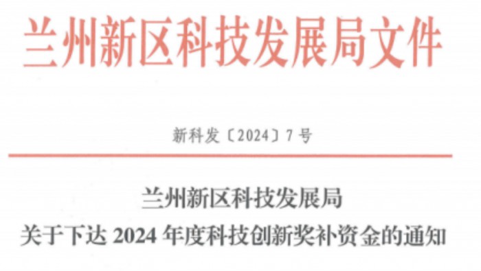 115萬元！專精特新公司助力孵化基地入駐企業(yè)喜獲科技創(chuàng)新獎補資金